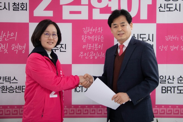 길종성 전예비후보가 김현아 지지선언문을 전달하고 있다. 
